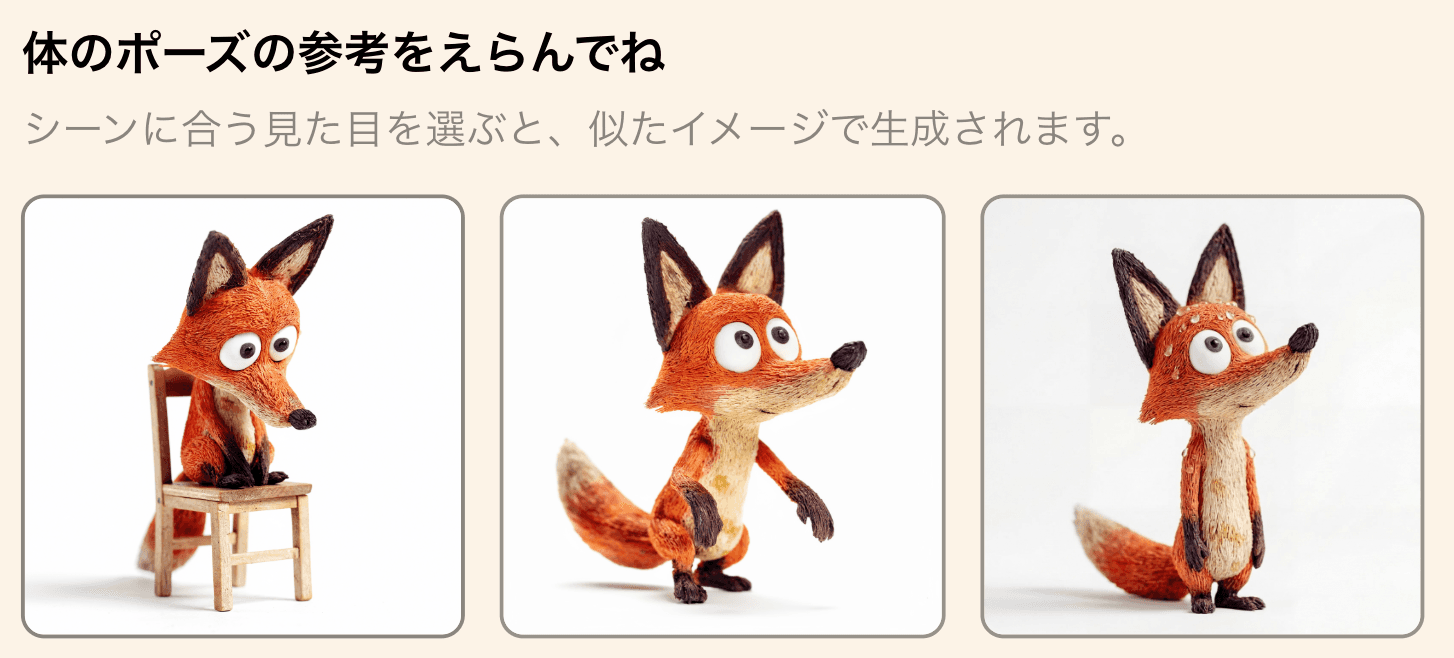 体のポーズの参考をえらんでね